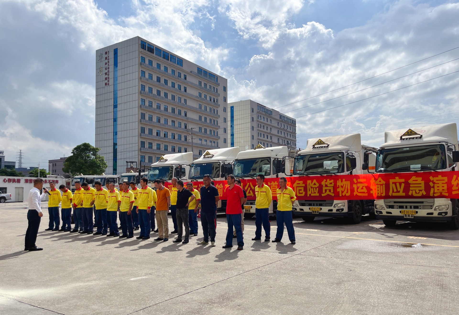 運輸事業部開展道路危險貨物(wù)應急演練